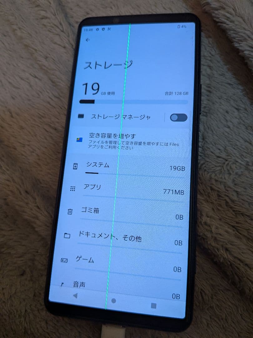 Xperia SOG02 128GB 本体のみ 画面縦線あり