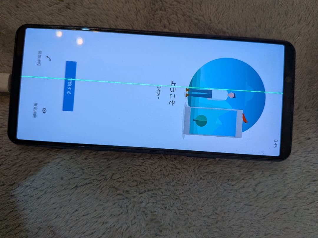 Xperia SOG02 128GB 本体のみ 画面縦線あり