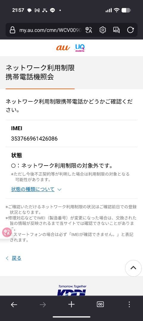 Xperia SOG02 128GB 本体のみ 画面縦線あり