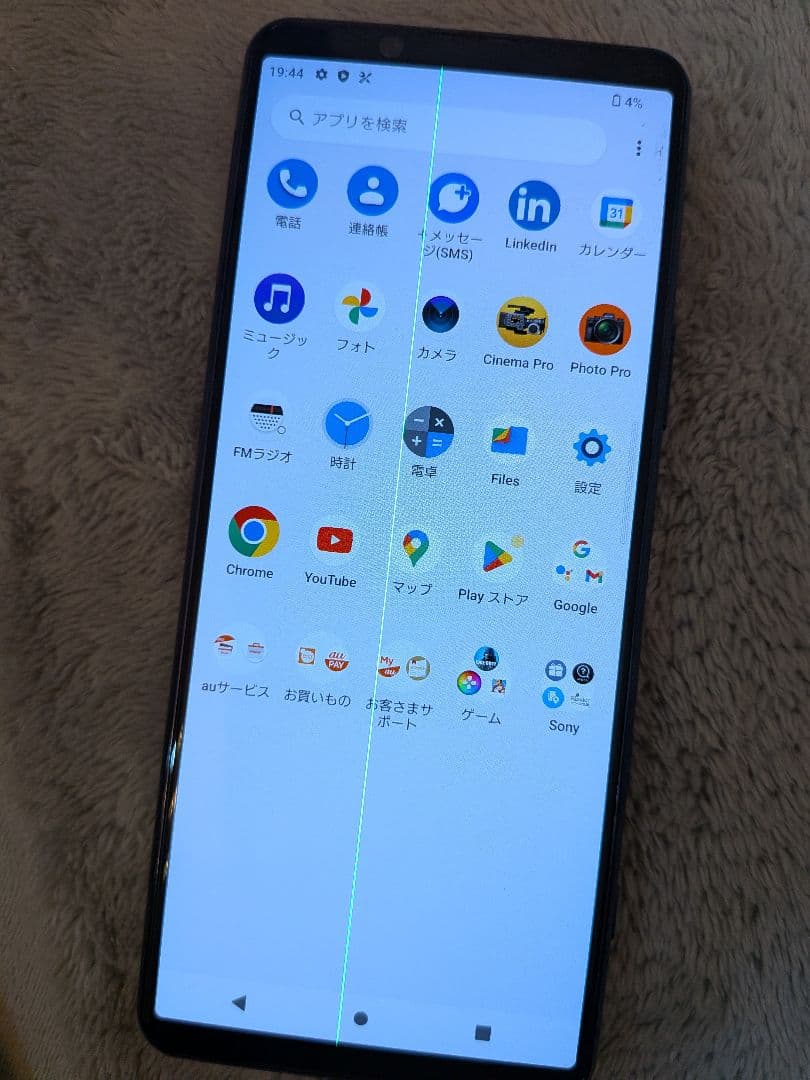 Xperia SOG02 128GB 本体のみ 画面縦線あり
