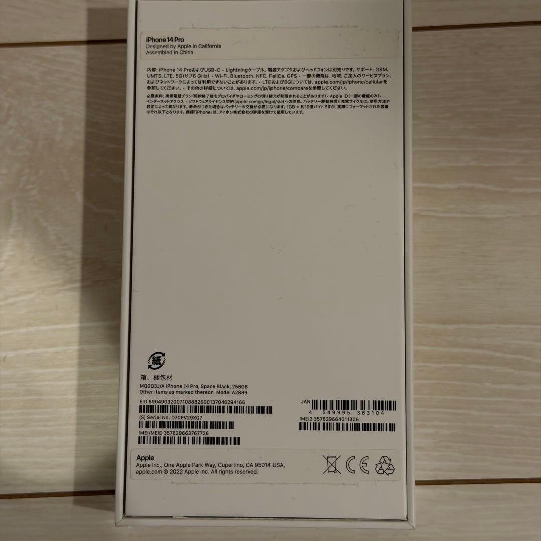 Apple iPhone 14 Pro スペースブラック 256GB