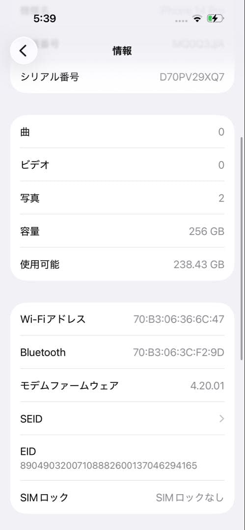Apple iPhone 14 Pro スペースブラック 256GB