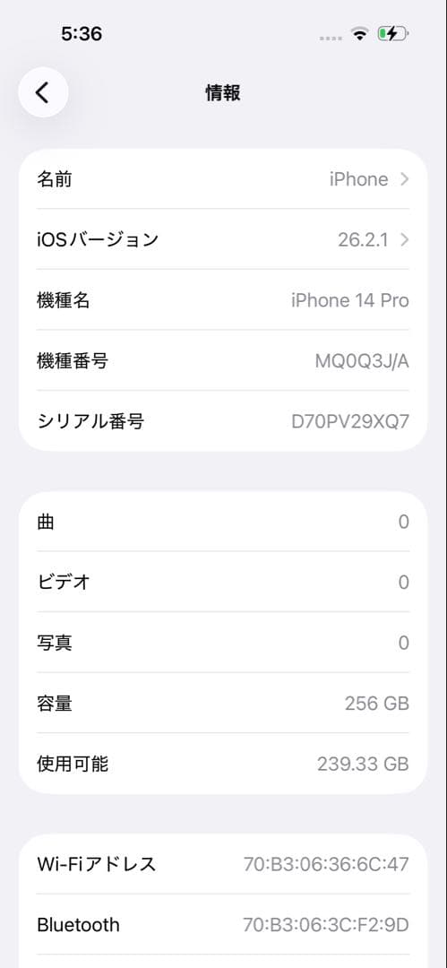 Apple iPhone 14 Pro スペースブラック 256GB