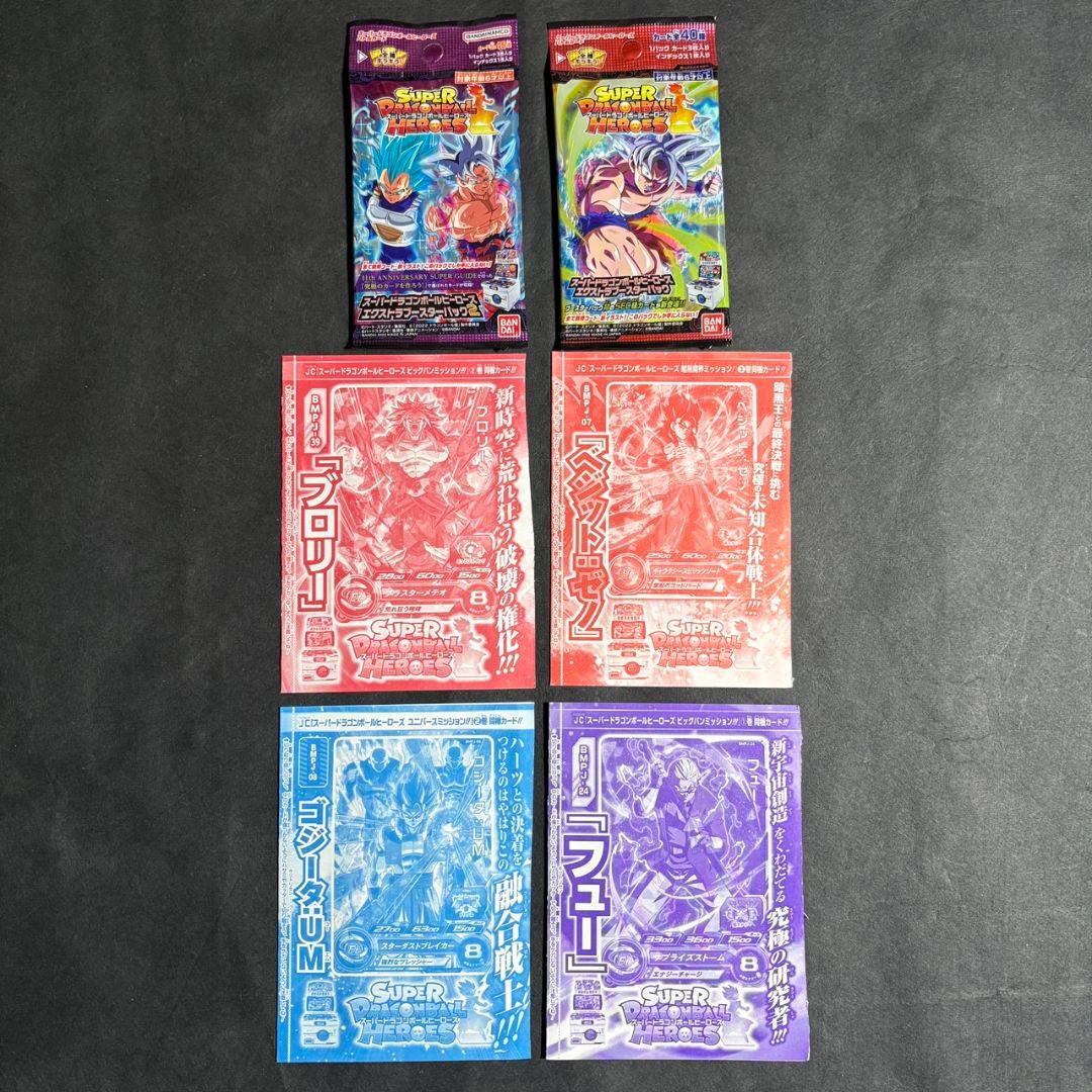 スーパードラゴンボールヒーローズ　カードまとめ売り