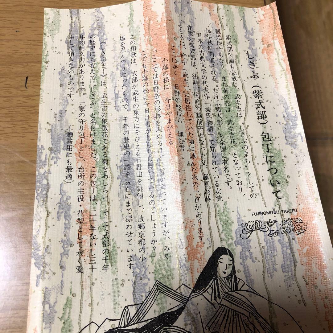 しきぶ包丁 6本セット