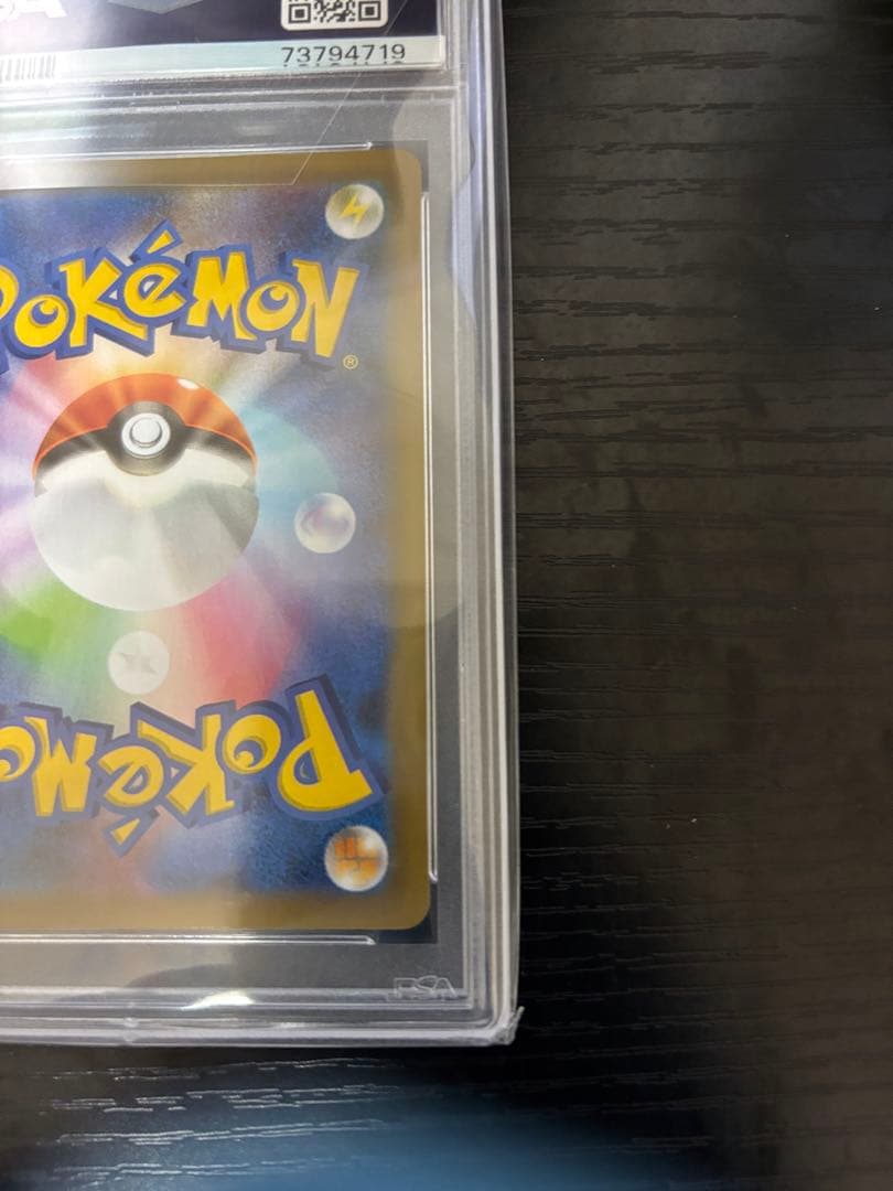 最安【PSA10】お誕生日ピカチュウ