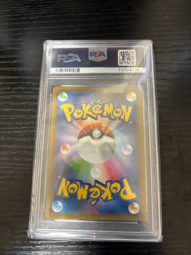 最安【PSA10】お誕生日ピカチュウ