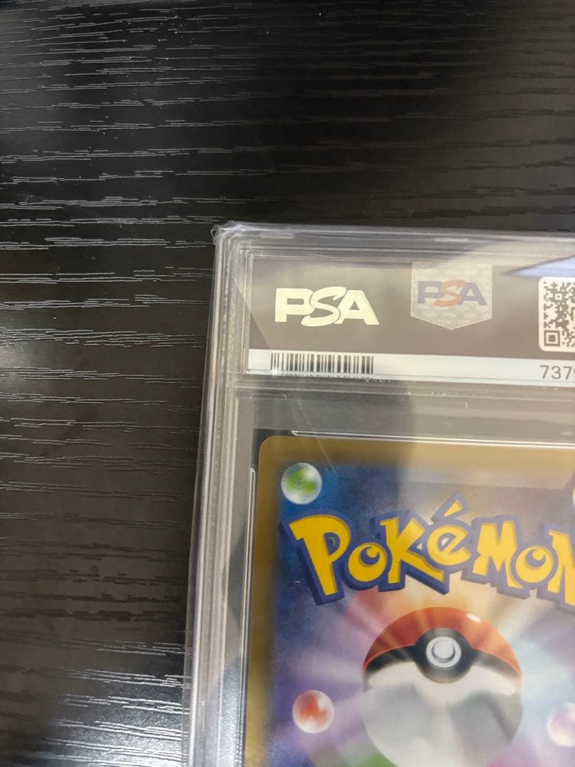 最安【PSA10】お誕生日ピカチュウ