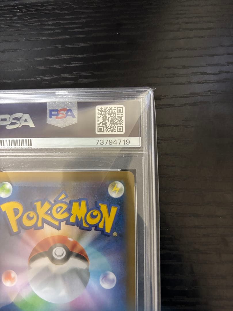 最安【PSA10】お誕生日ピカチュウ