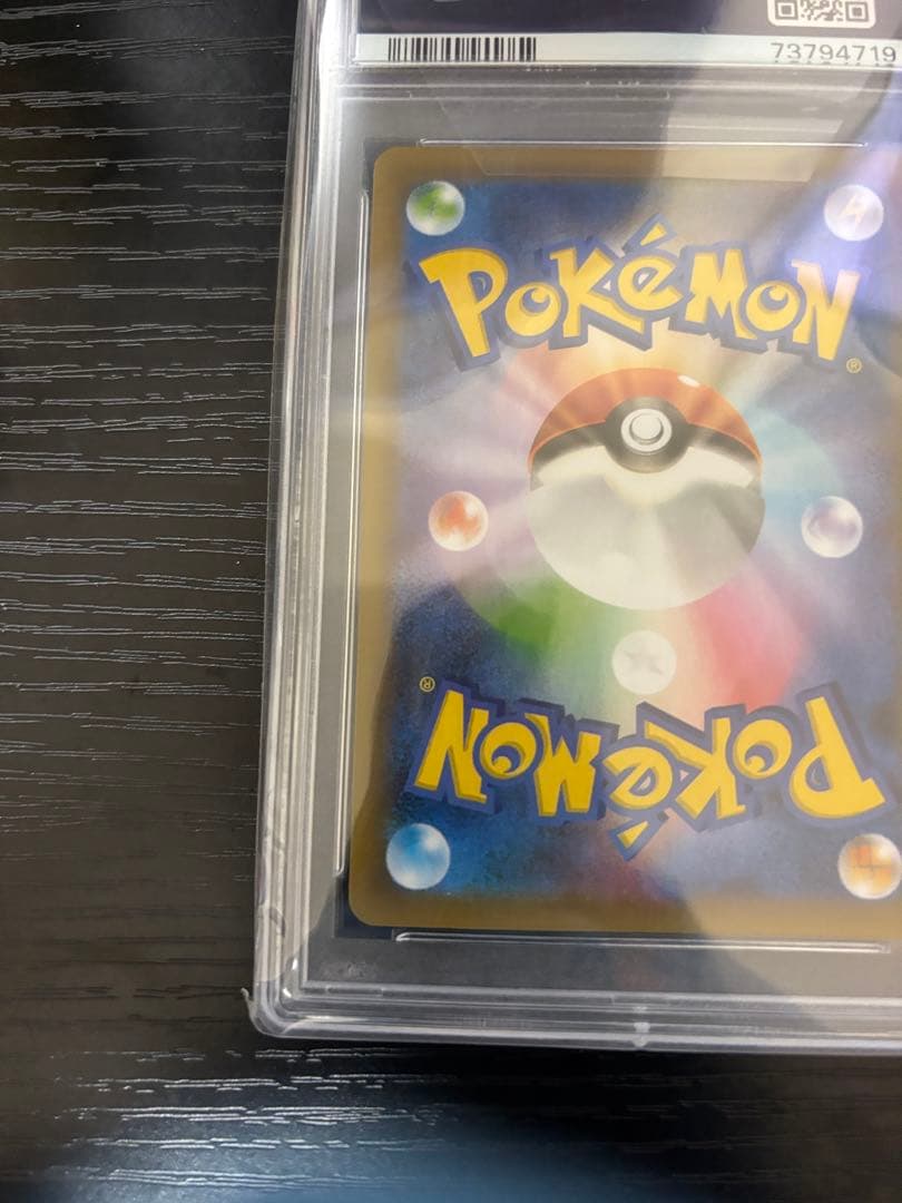 最安【PSA10】お誕生日ピカチュウ