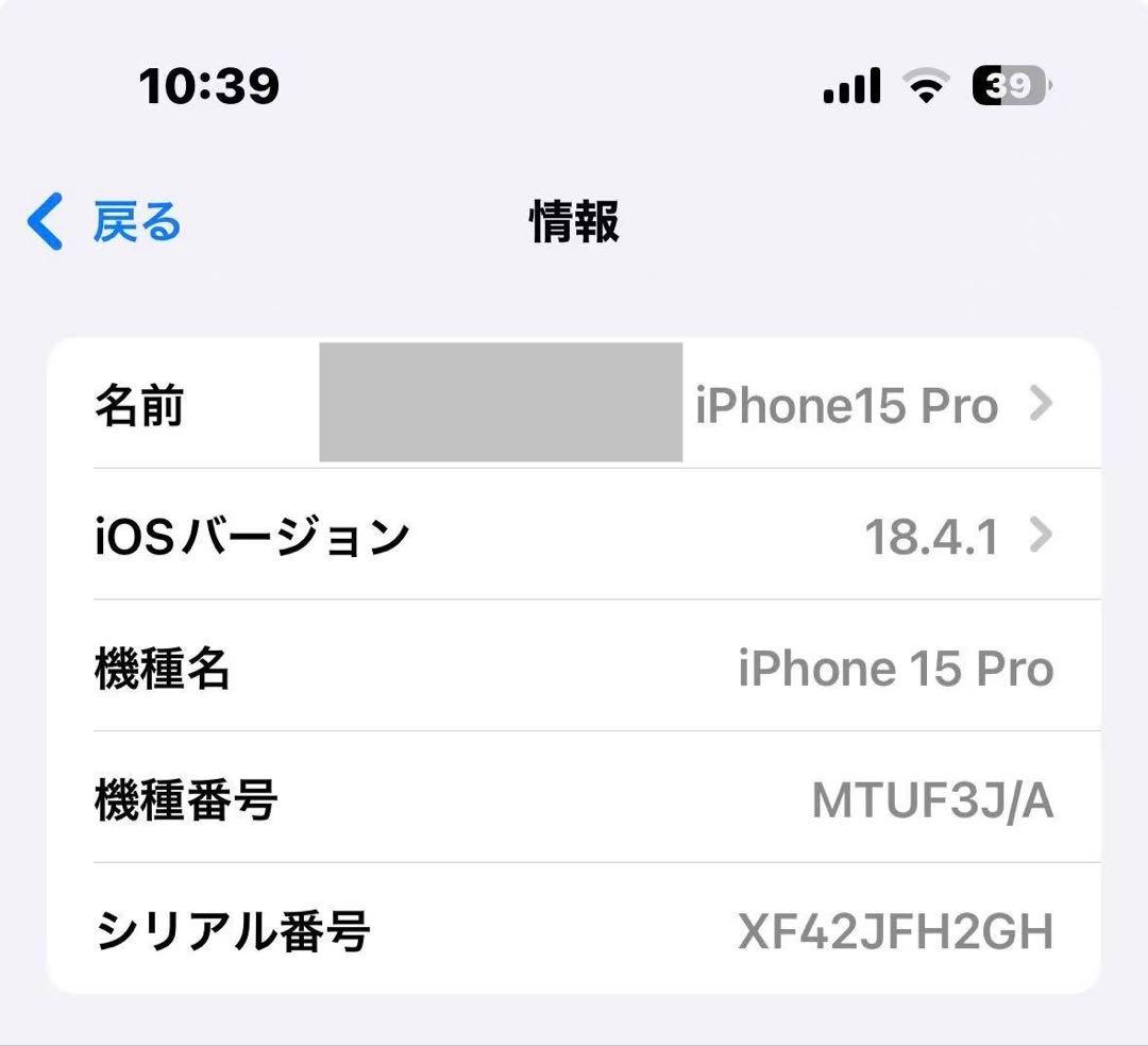 iPhone 15 pro 256GB ナチュラルチタニウム SIMフリー