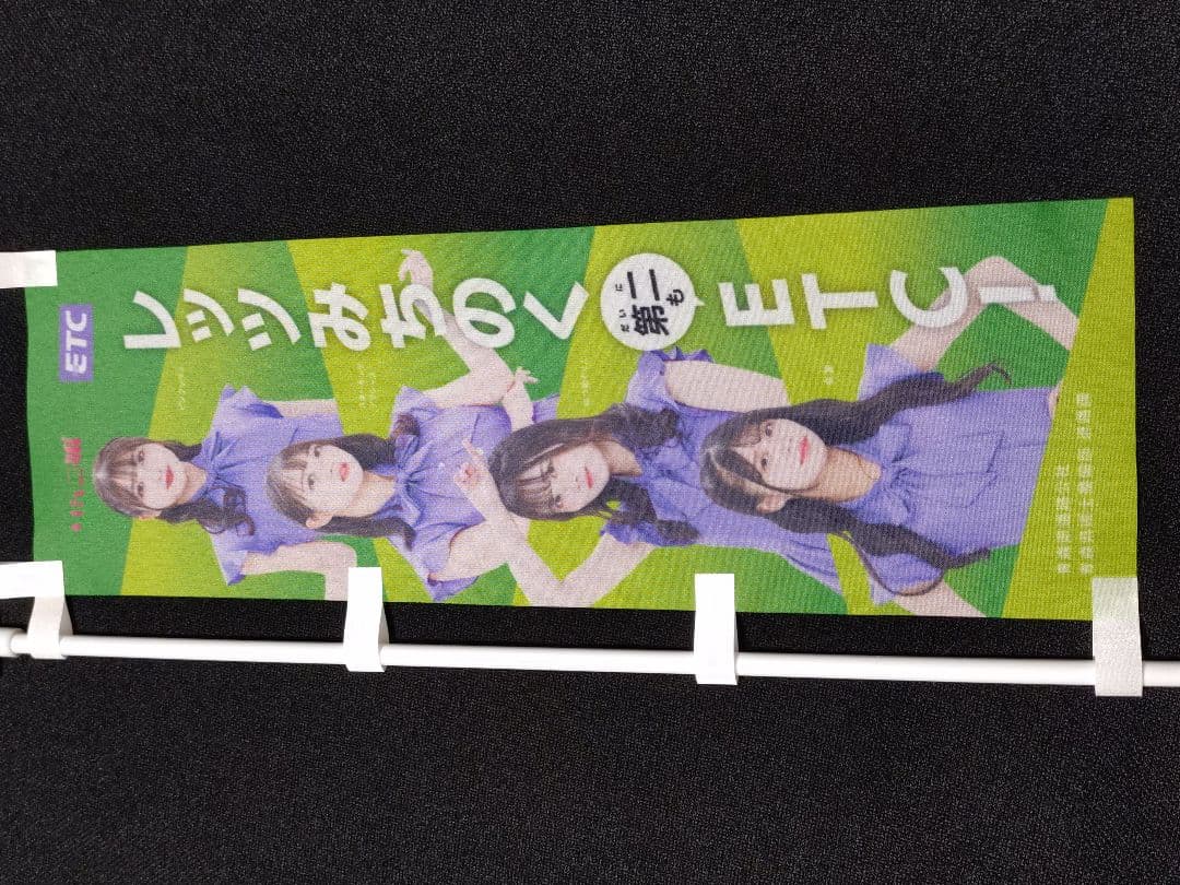 りんご娘　ミニのぼり