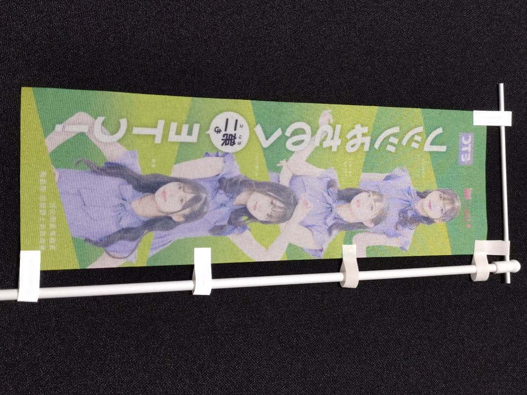 りんご娘　ミニのぼり