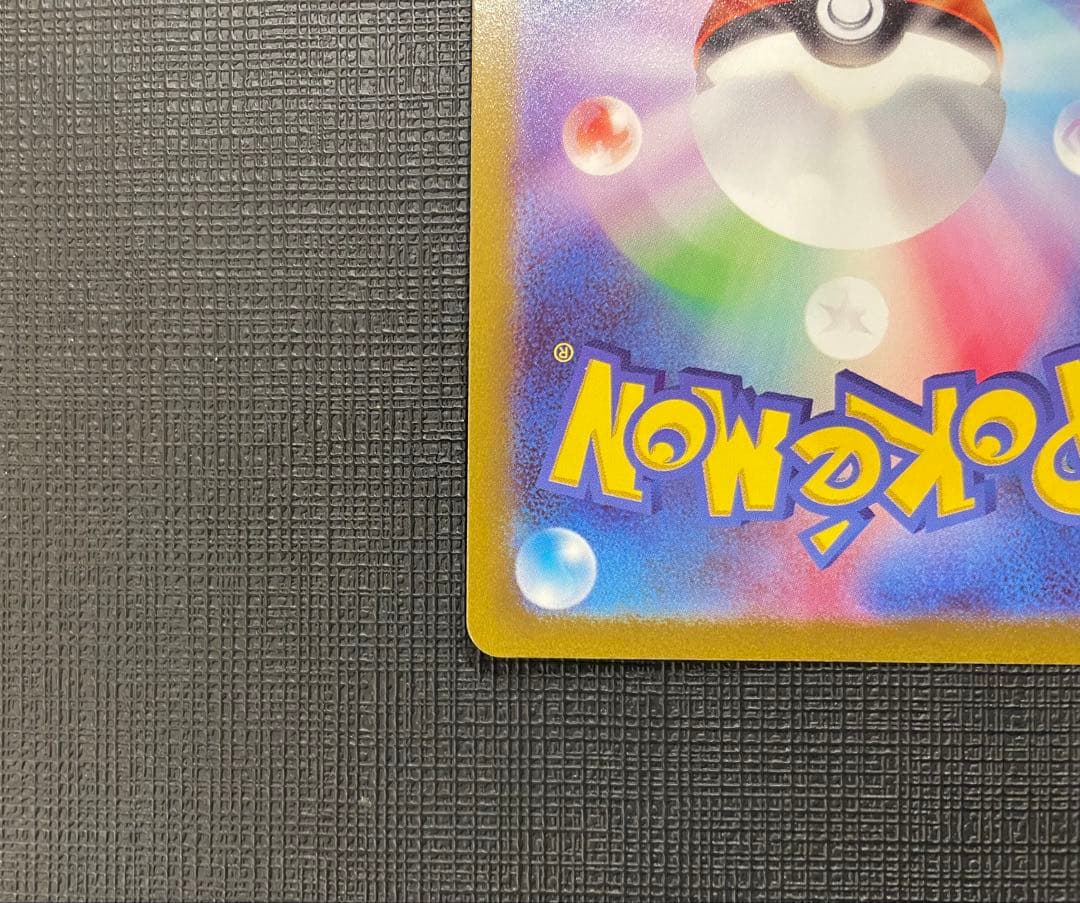 【美品】ミモザ　SAR