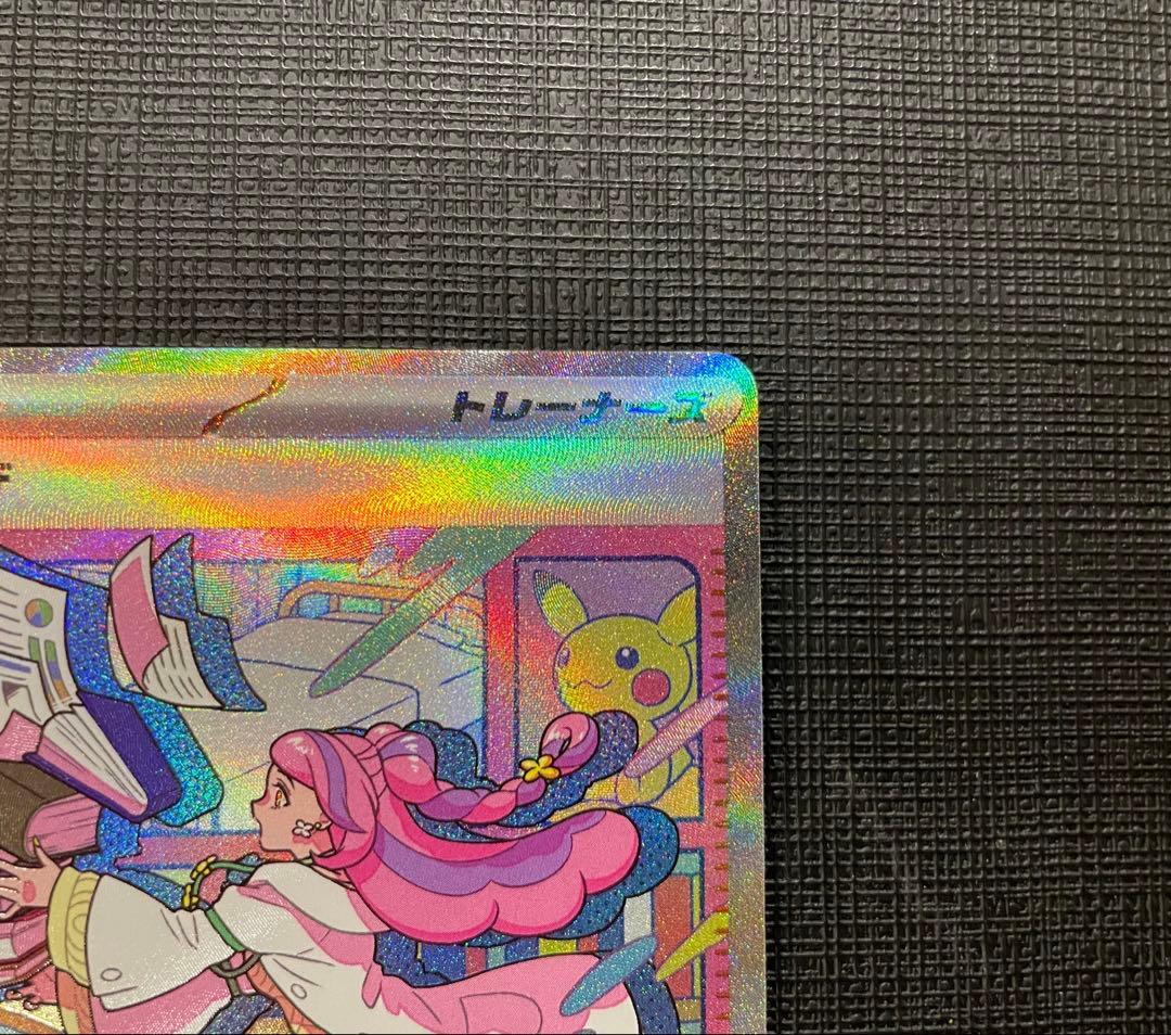 【美品】ミモザ　SAR