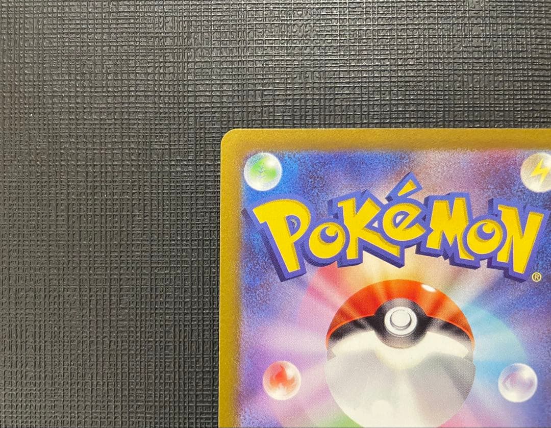 【美品】ミモザ　SAR