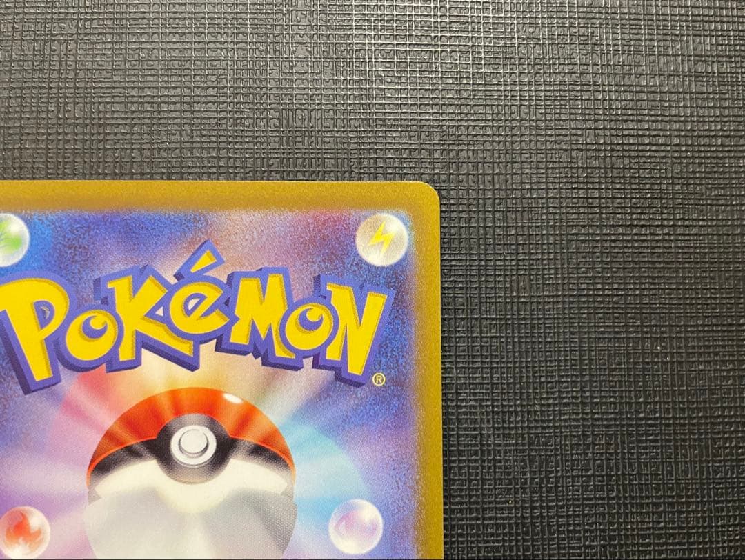 【美品】ミモザ　SAR