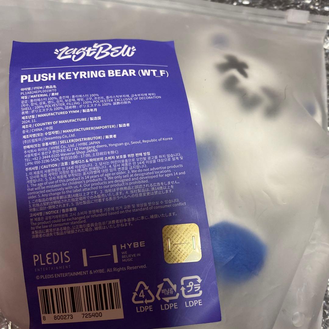 TWS PLUSH KEYRING CAT ネコ　キーリング　ぬいぐるみ　ベア