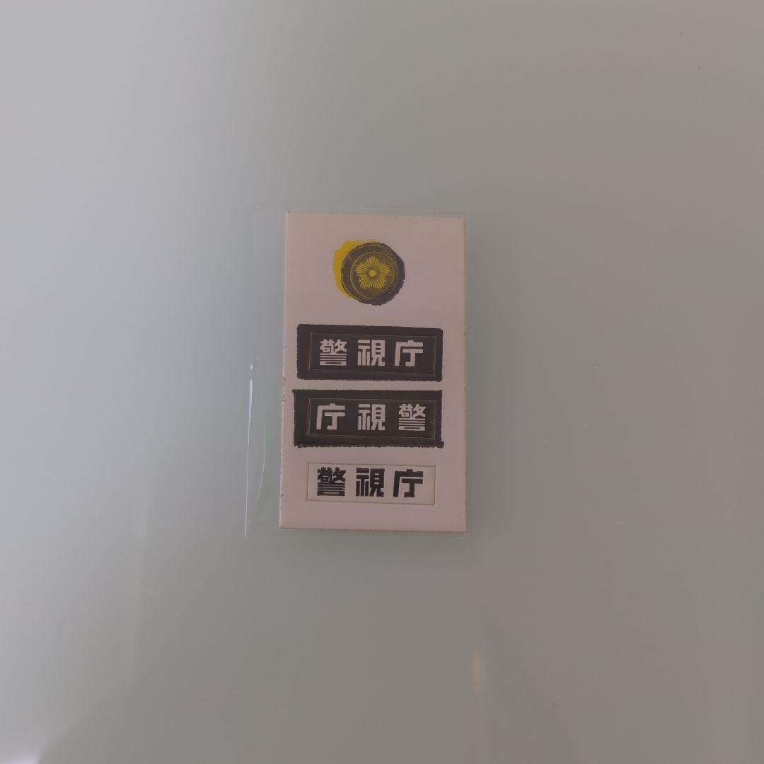 黒箱 トミカ 日産フェアレディ パトロールカー シール付き