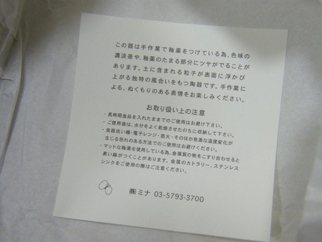 新品 minä perhonen ミナペルホネン tambourine blue