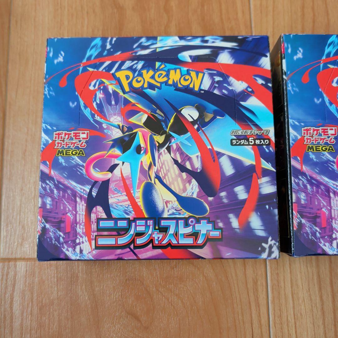 ポケモンカードゲーム　ニンジャスピナー2BOX シュリンクなし　ぺりぺりあり