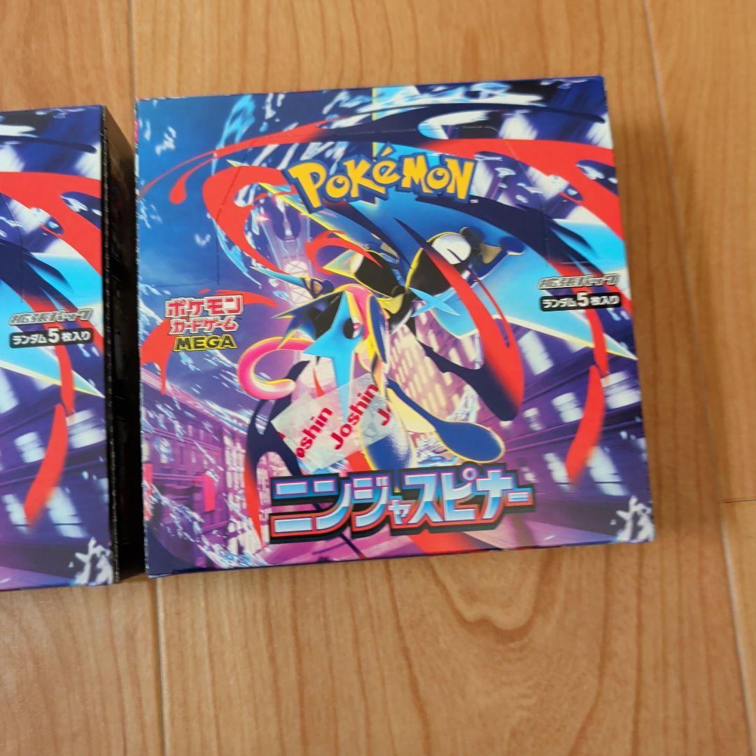 ポケモンカードゲーム　ニンジャスピナー2BOX シュリンクなし　ぺりぺりあり