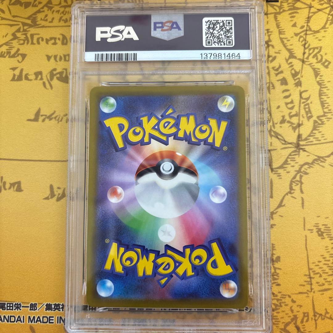 PSA10 ヒスイオオニューラV SR S10P スペースジャグラー