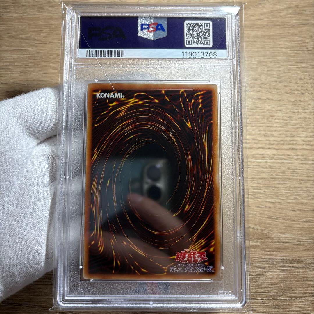 【 鑑定品 PSA9 】　美品　最安値　疾風の暗黒騎士ガイア　二期　YU-02