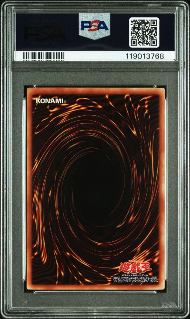 【 鑑定品 PSA9 】　美品　最安値　疾風の暗黒騎士ガイア　二期　YU-02