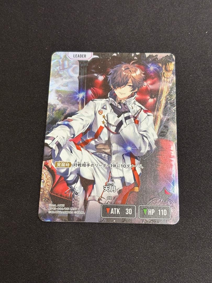 天月　LRPP 1枚　クロスタ サイン