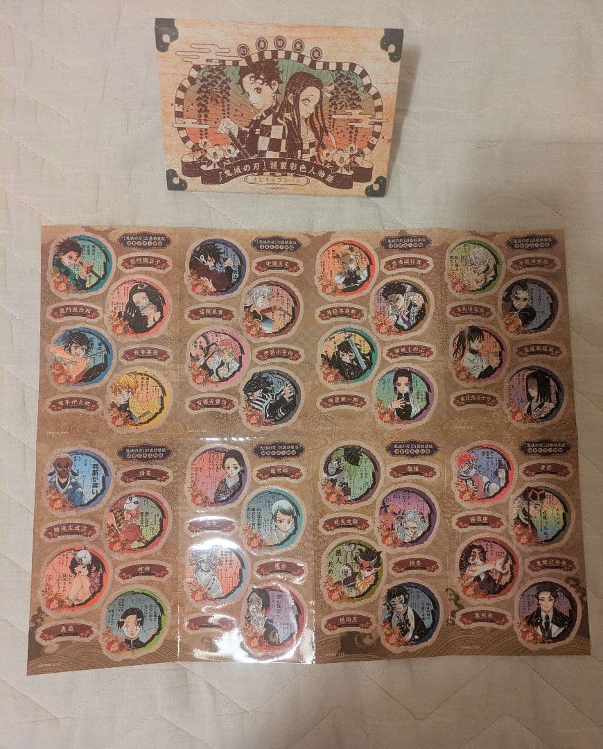 鬼滅の刃 複製色紙 ジャンプGIGA 2020 SUMMER おまけ4点付き