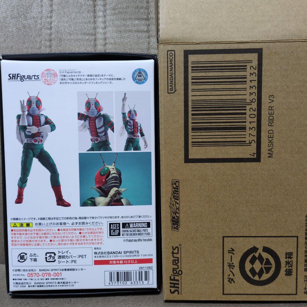 真骨彫製法 仮面ライダーV3＆S.H.Figuarts ハリケーン　2体セット