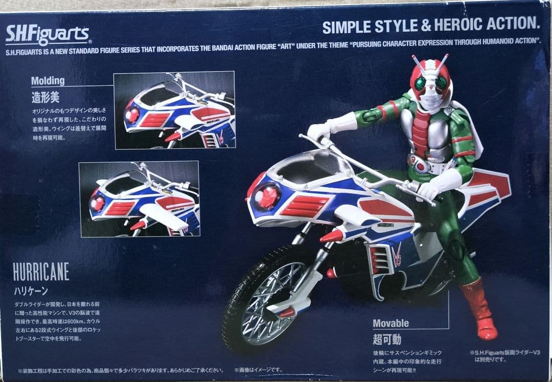 真骨彫製法 仮面ライダーV3＆S.H.Figuarts ハリケーン　2体セット