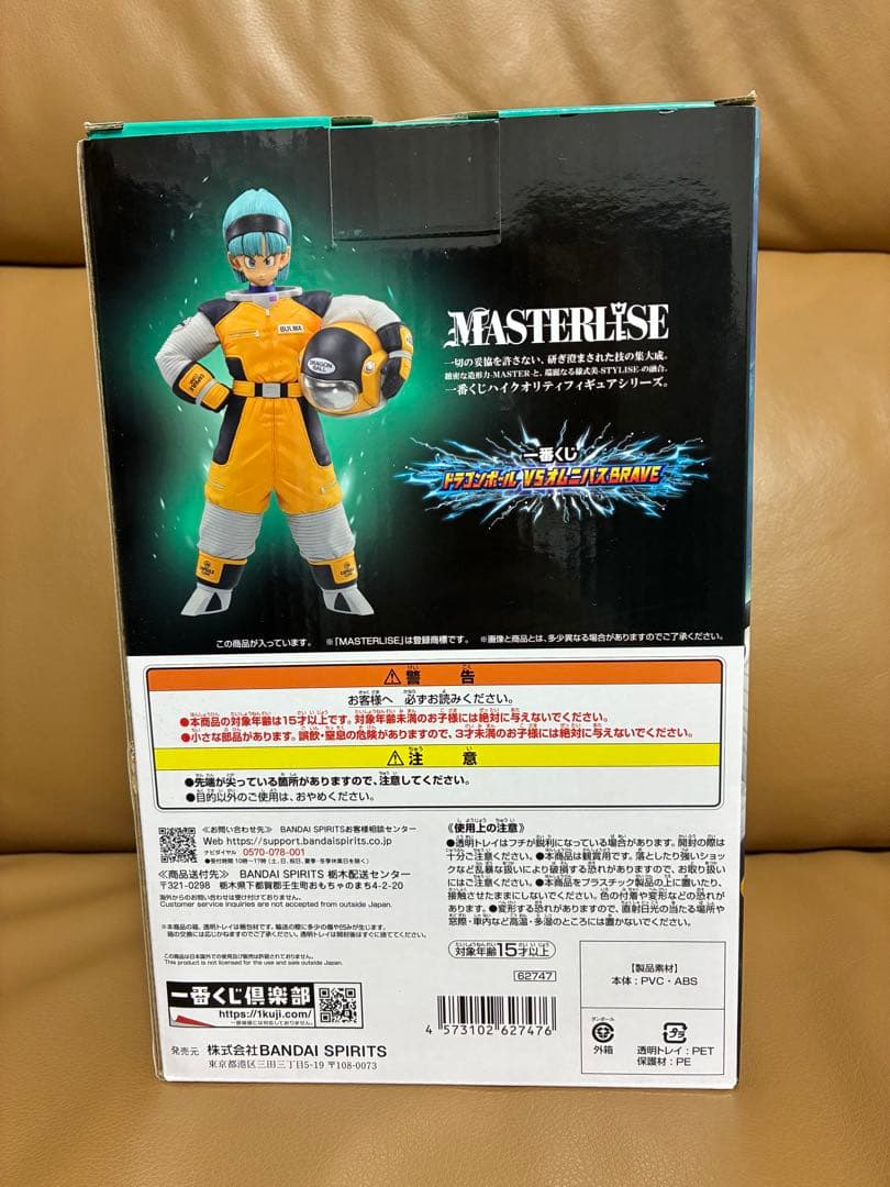 ドラゴンボールZ MASTERLISE ブルマ