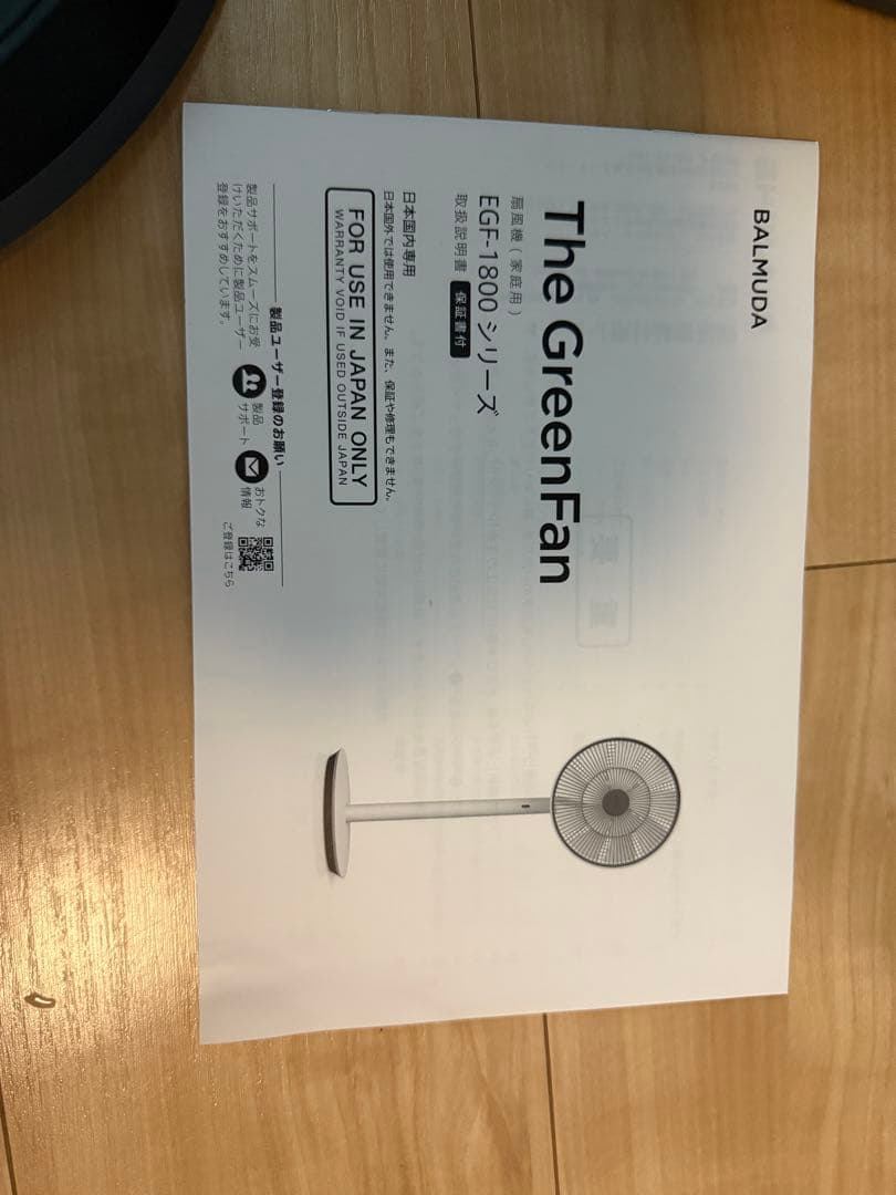 BALMUDA バルミューダGREENFAN グリーンファンEGF-1800