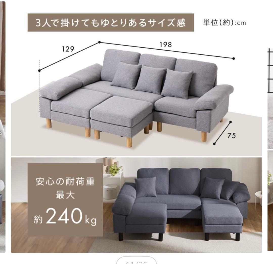 【引き取り限定】L字カウチソファ3人掛け 幅198cm
