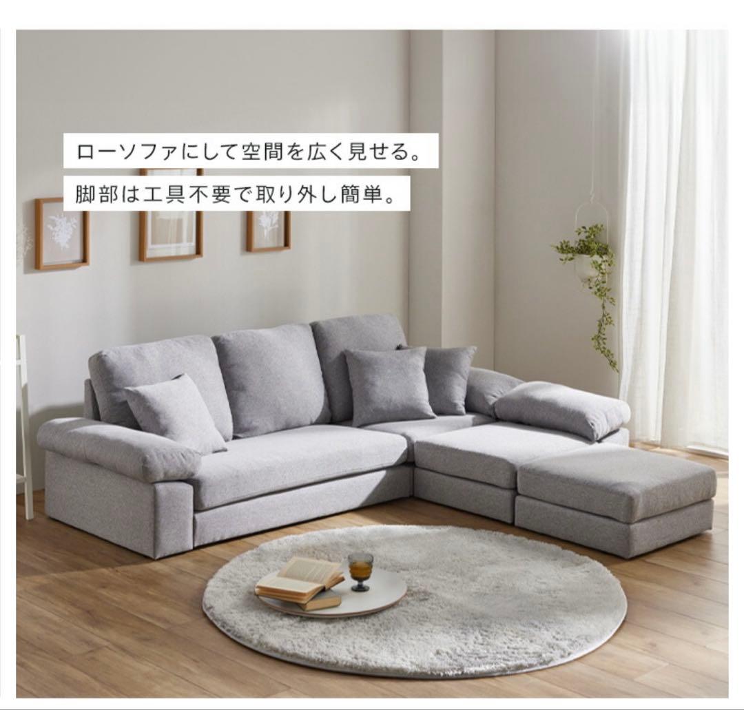 【引き取り限定】L字カウチソファ3人掛け 幅198cm