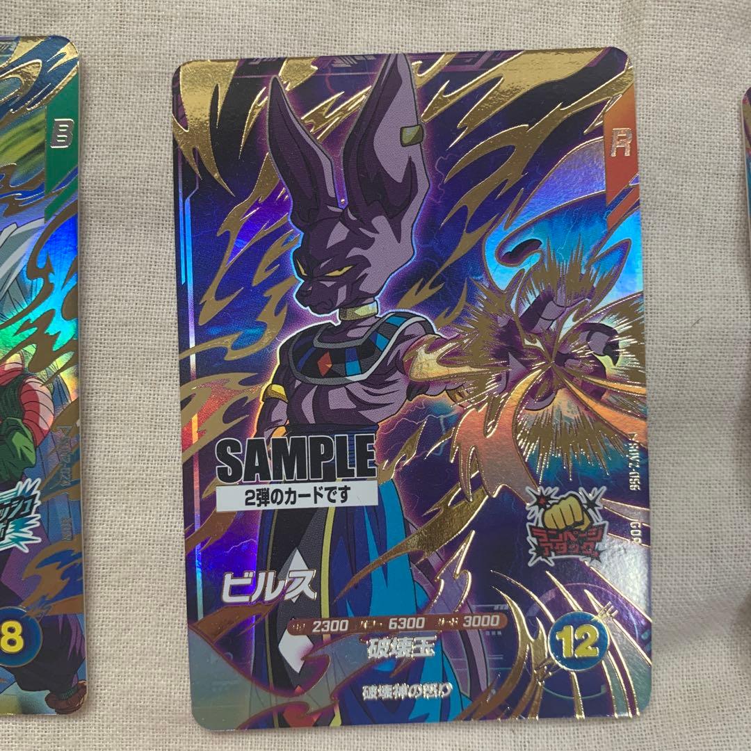 ノ*】様 ドラゴンボール スーパーダイバーズ サンプルカード第2弾セット まとめ