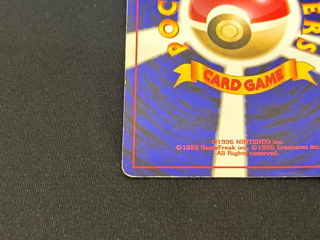 中古 当時品 かえんリザードン 旧裏 マークあり No.006 ポケカ