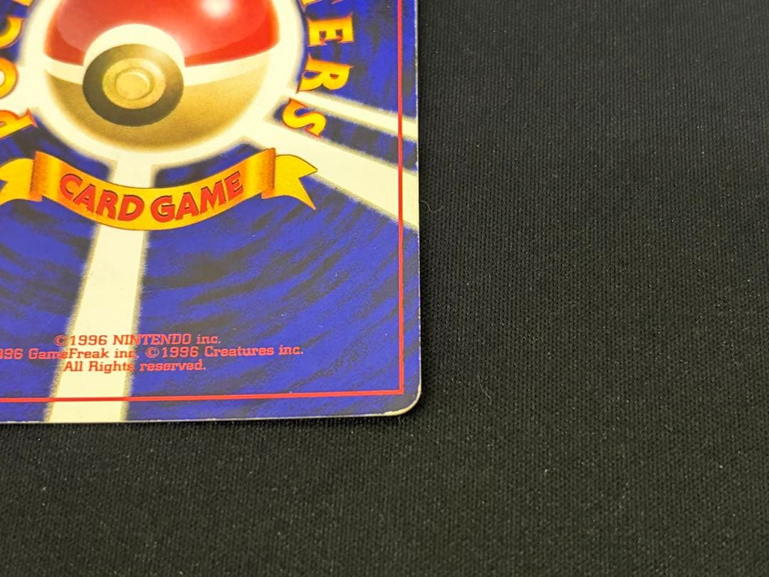 中古 当時品 かえんリザードン 旧裏 マークあり No.006 ポケカ