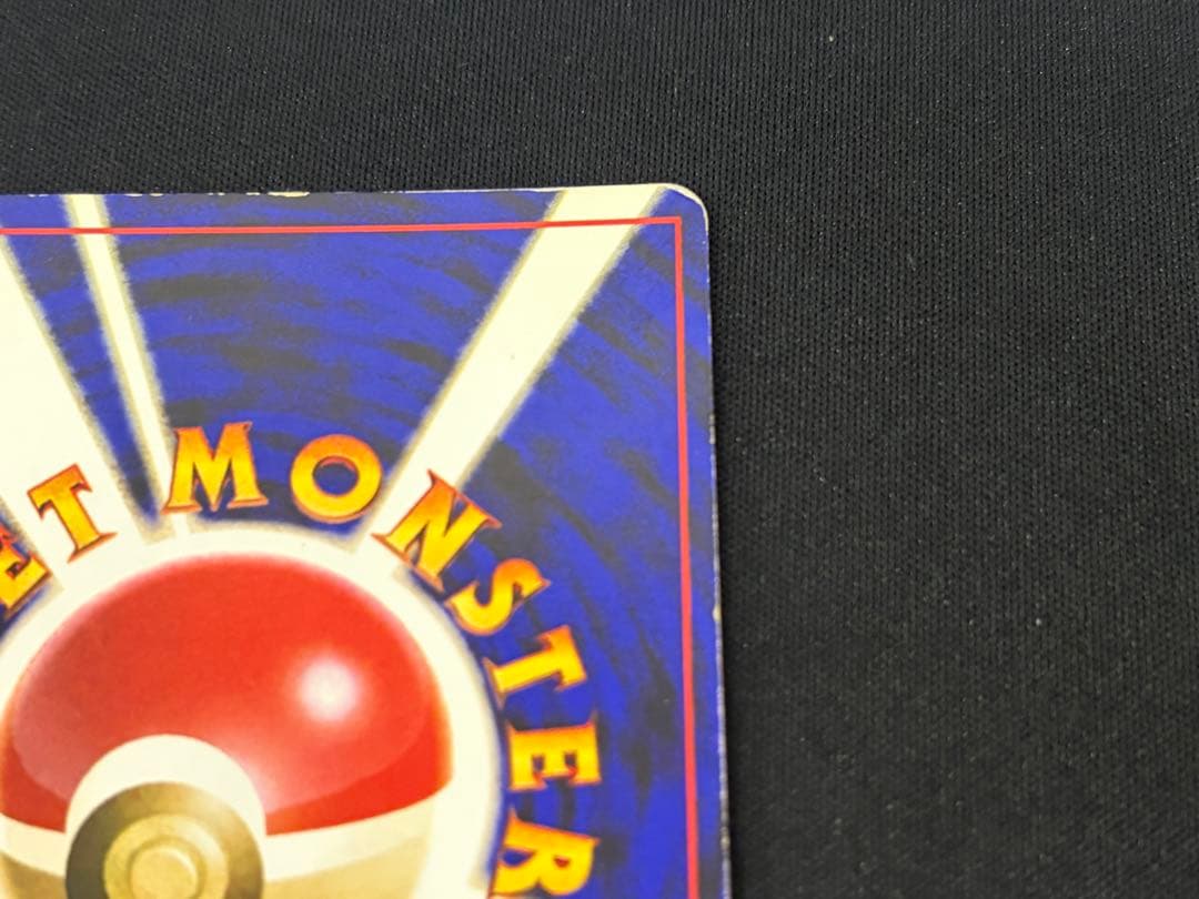 中古 当時品 かえんリザードン 旧裏 マークあり No.006 ポケカ