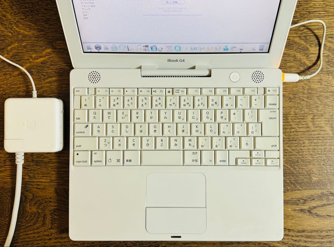 【中古】iBook G4 12インチ ホワイト 充電器つき