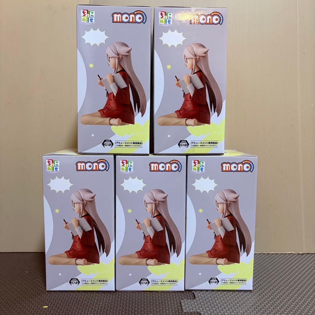 秋山春乃　ちょこのせプレミアムフィギュア　5体セット　TVアニメ『mono』