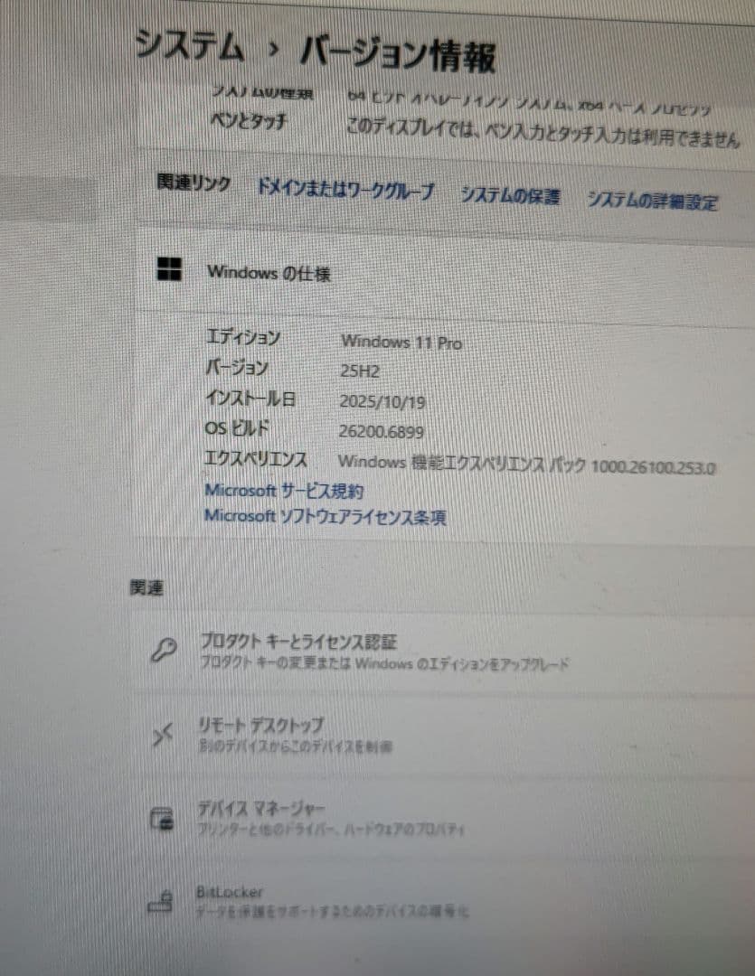 NEC省スペースPC★windows11 ★25H2 キーボード付