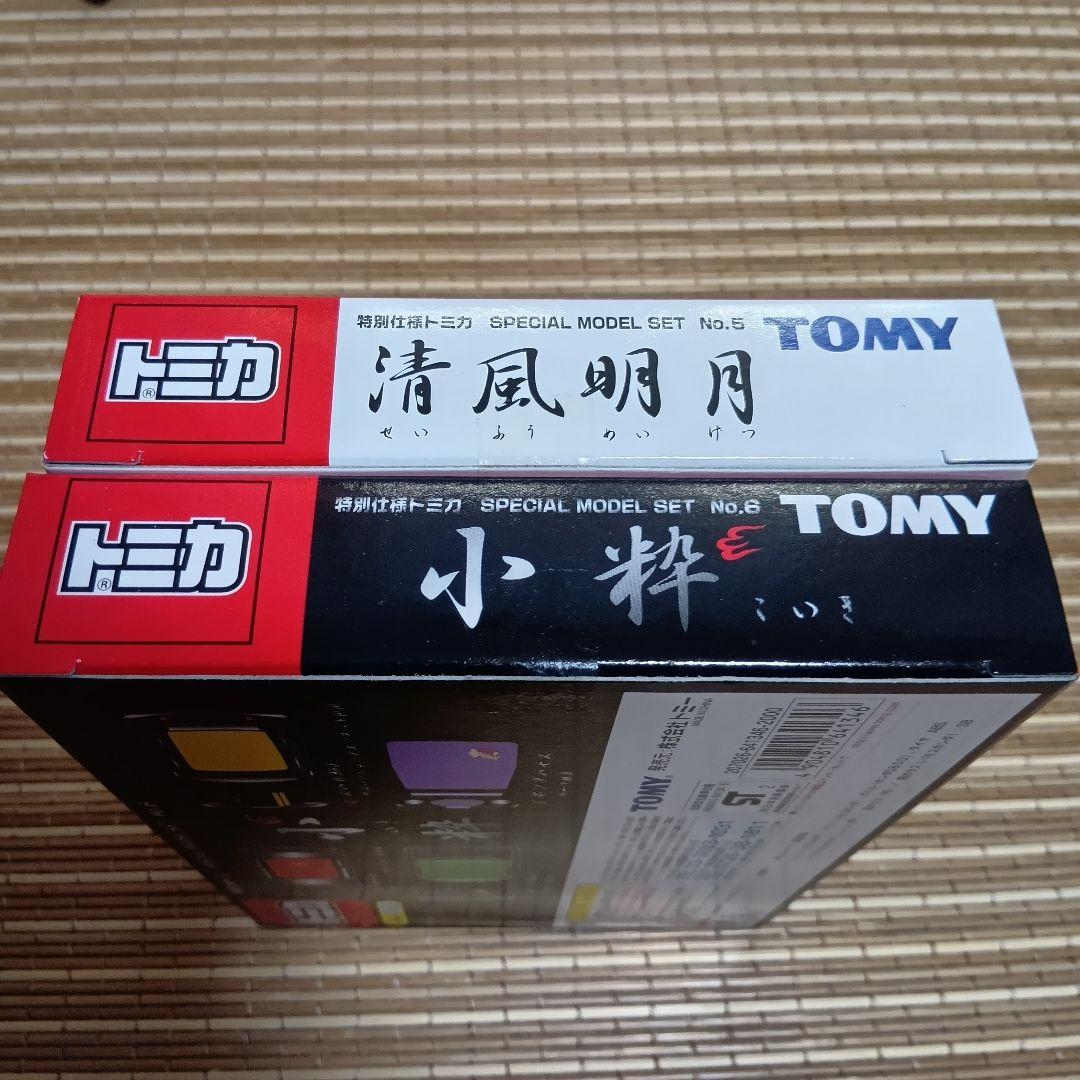 【新品未開封】トミカギフト　清風明月&小粋　2箱セット