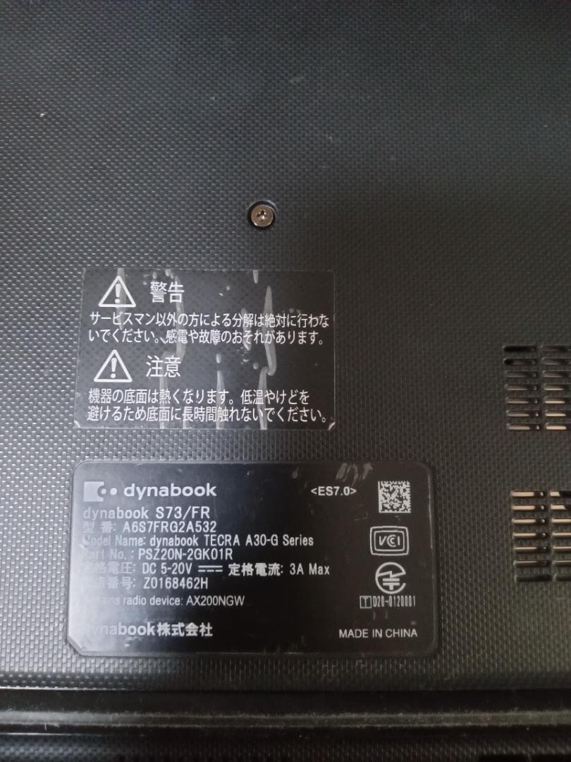 Dynabook S73/FR 第10世代 Core i3