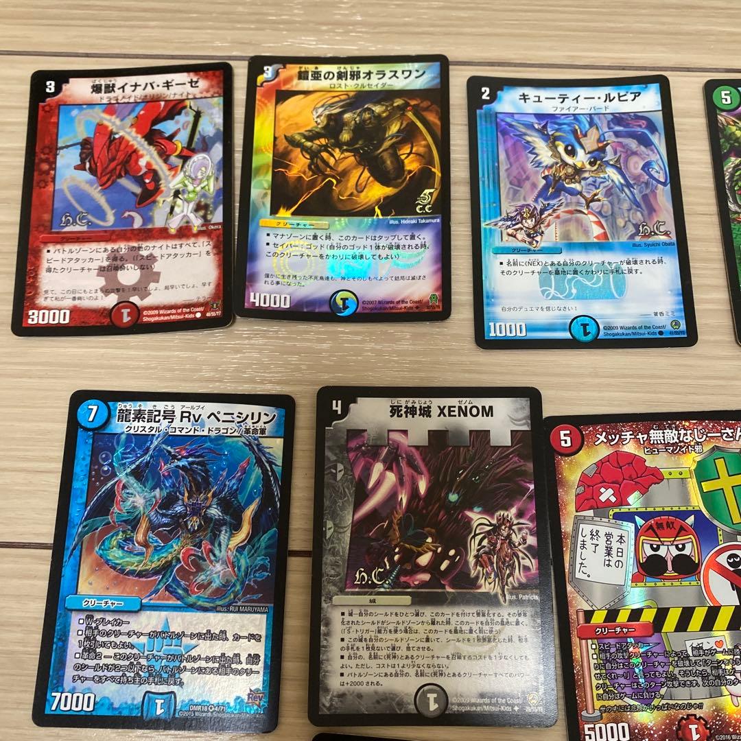 デュエルマスターズカード 約780枚セットページ複数あり