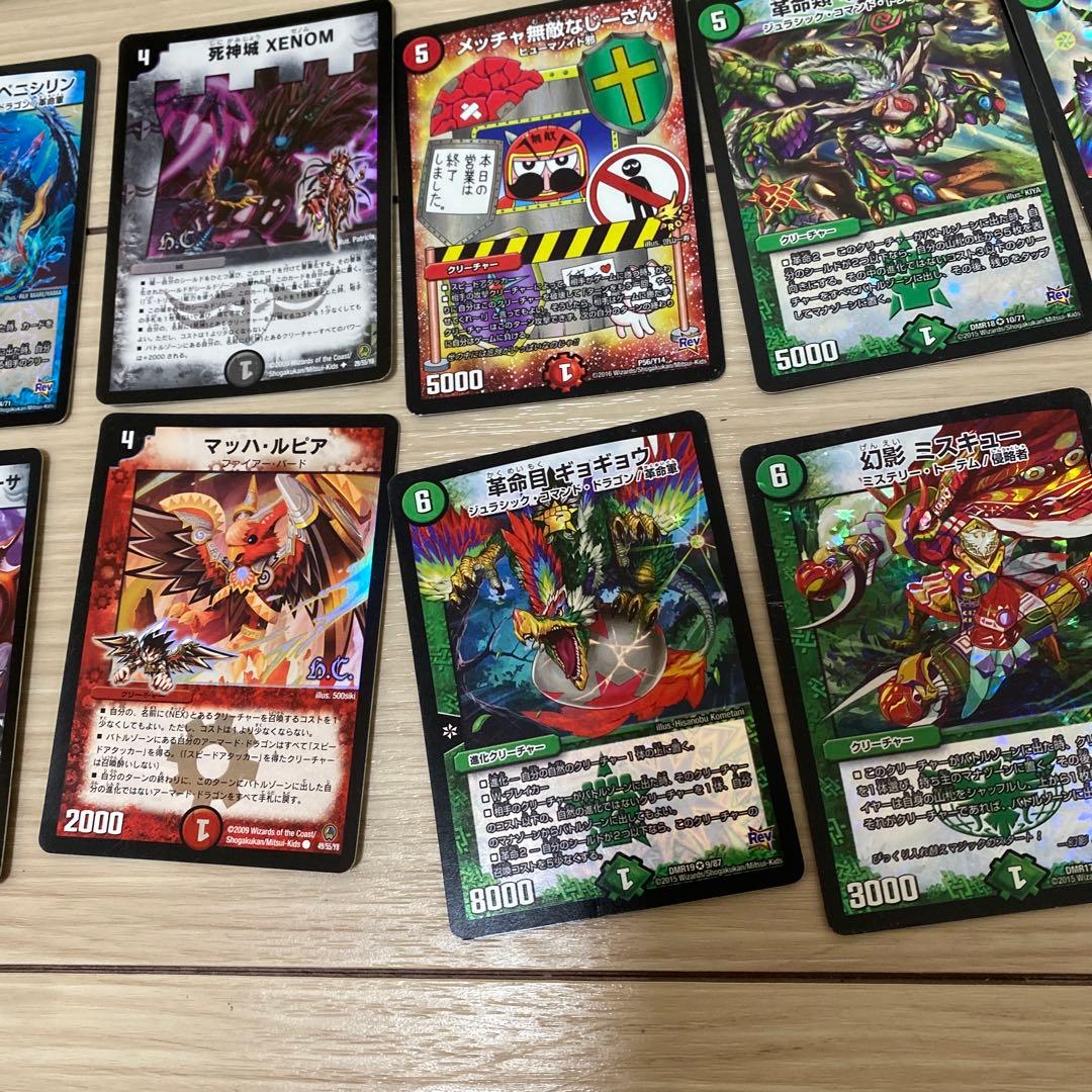 デュエルマスターズカード 約780枚セットページ複数あり