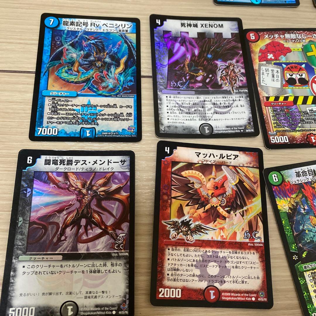 デュエルマスターズカード 約780枚セットページ複数あり