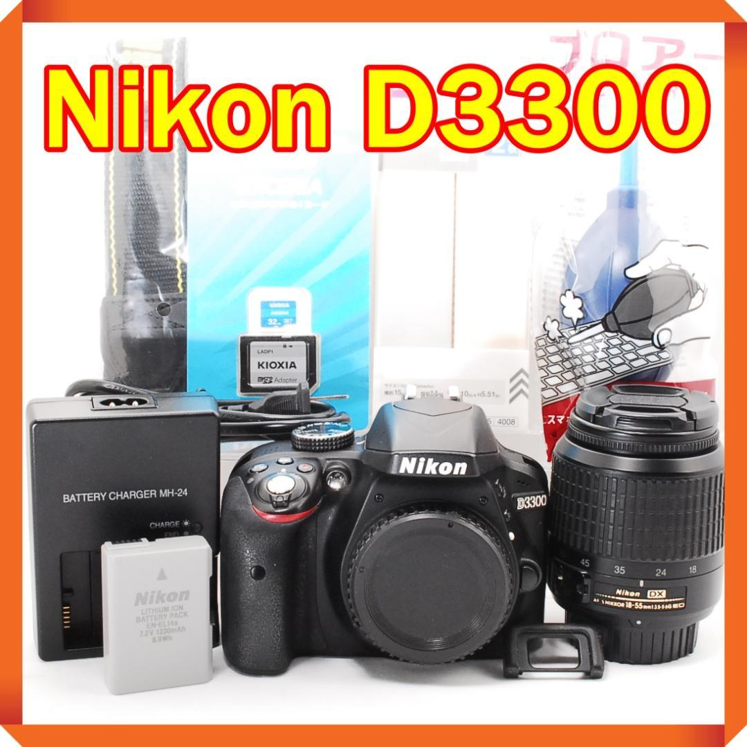 Nikon D3300 一眼レフカメラ スマホ転送 シングルレンズセット